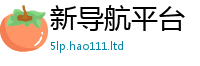 2025年天天免费资料经2025新澳门2025免费原料
